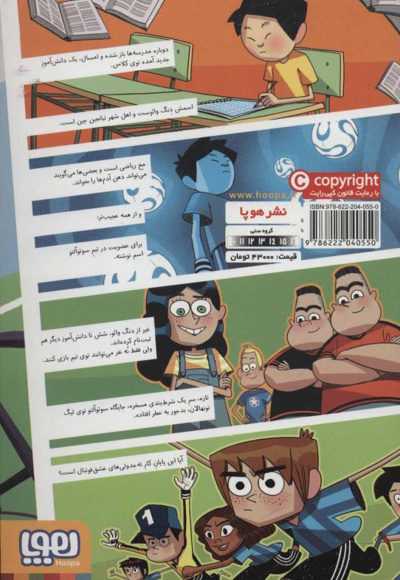 ته جدولی ها 3